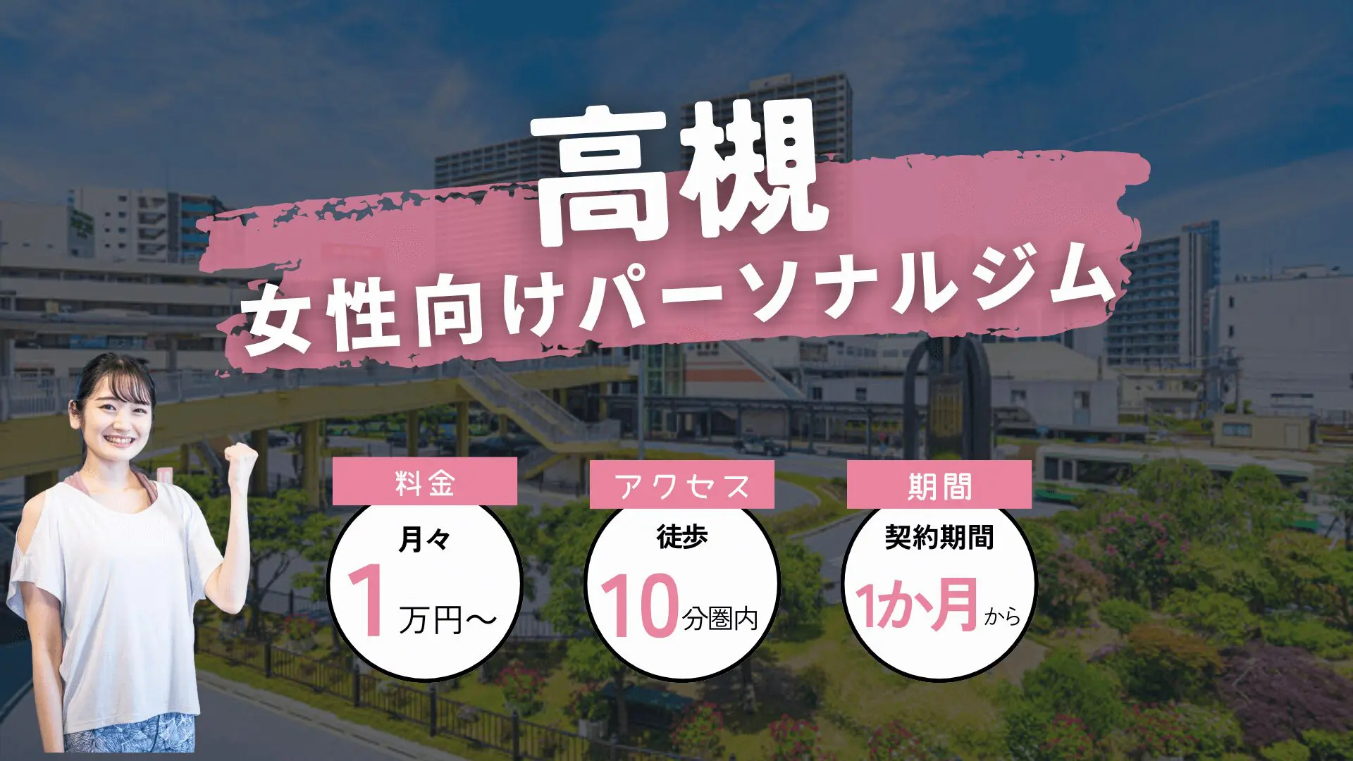 女性専用パーソナルジム紹介メディア「DIET PARK」に紹介されました。