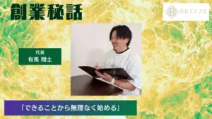パーソナルジム